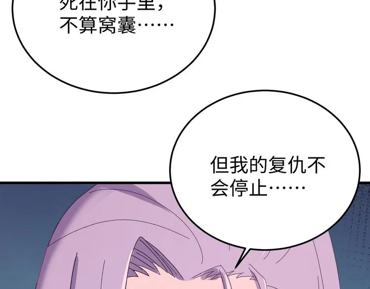 第121话 我们不会有结果的！ 第22页