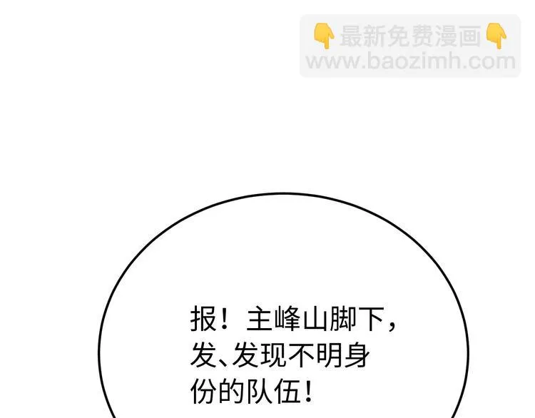 第121话 我们不会有结果的！ 第31页