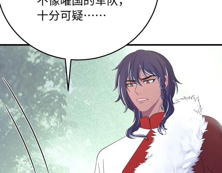 第121话 我们不会有结果的！ 第34页