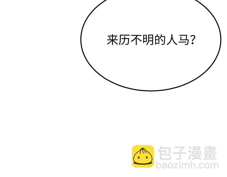 第121话 我们不会有结果的！ 第36页