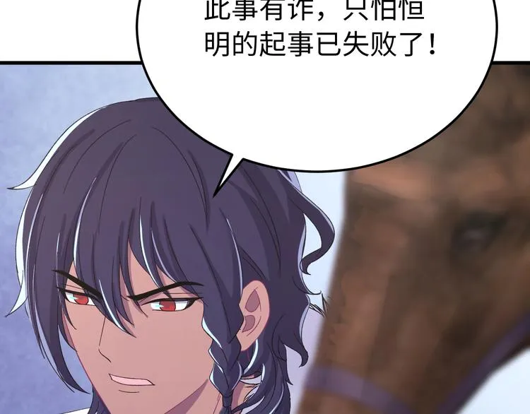第121话 我们不会有结果的！ 第39页