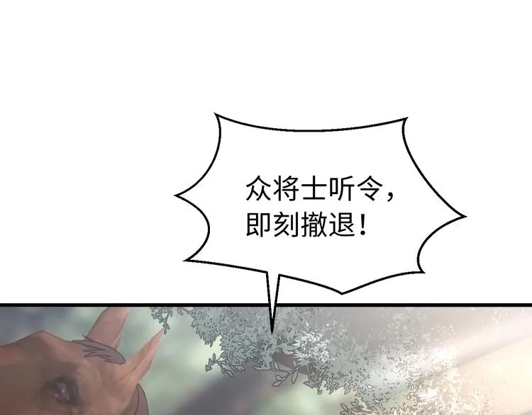 第121话 我们不会有结果的！ 第42页
