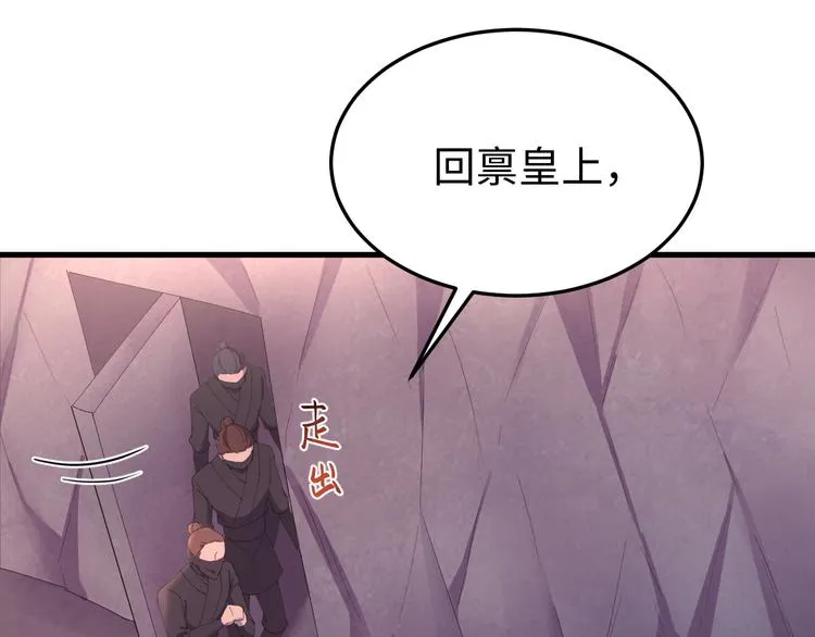 第121话 我们不会有结果的！ 第48页