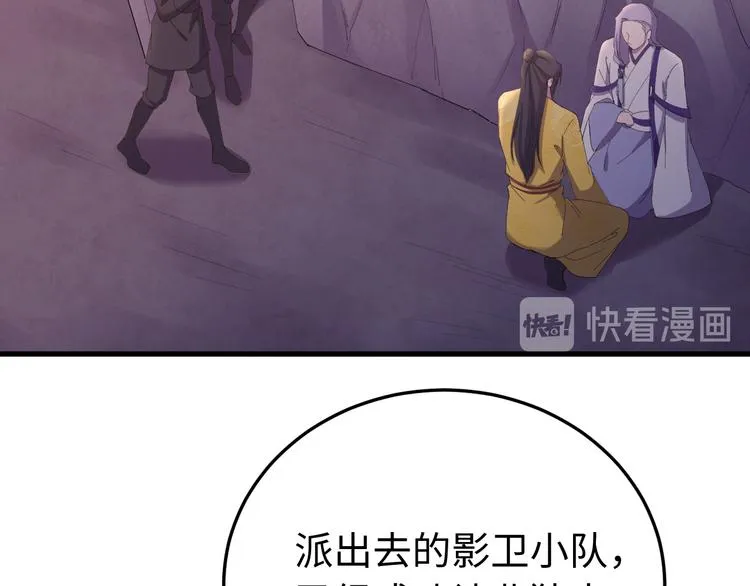 第121话 我们不会有结果的！ 第49页
