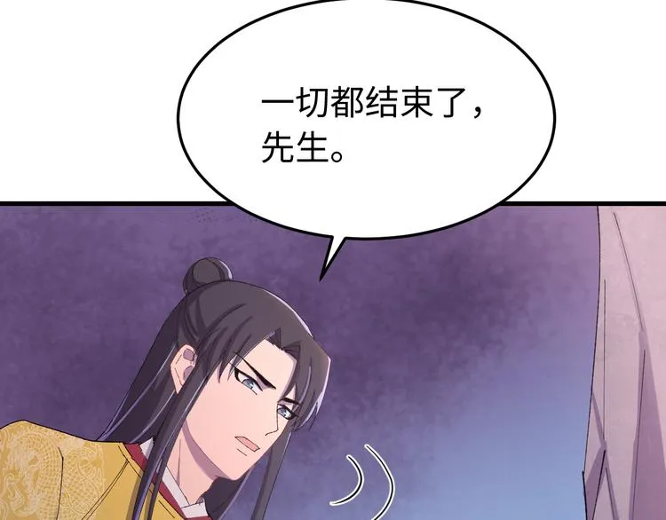 第121话 我们不会有结果的！ 第53页