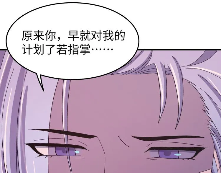 第121话 我们不会有结果的！ 第56页