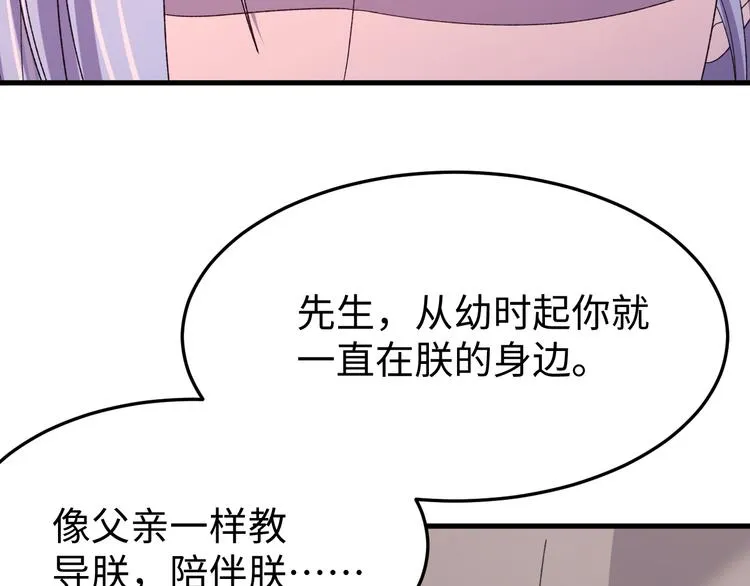 第121话 我们不会有结果的！ 第57页