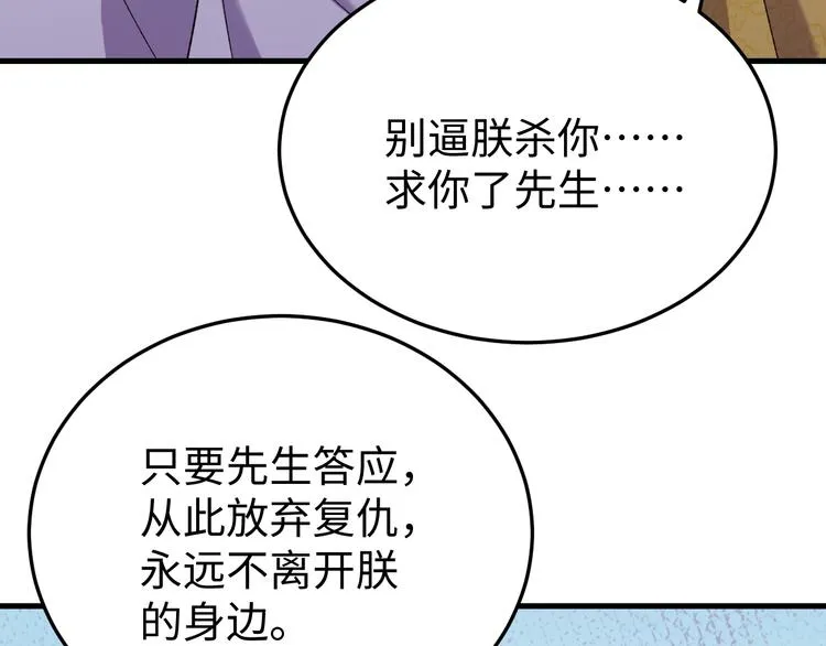 第121话 我们不会有结果的！ 第62页