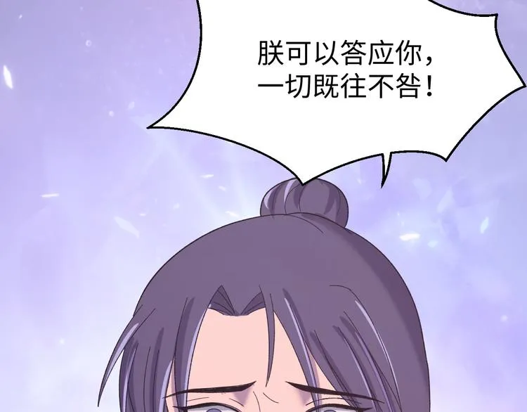 第121话 我们不会有结果的！ 第65页