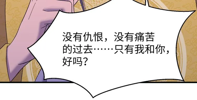第121话 我们不会有结果的！ 第67页