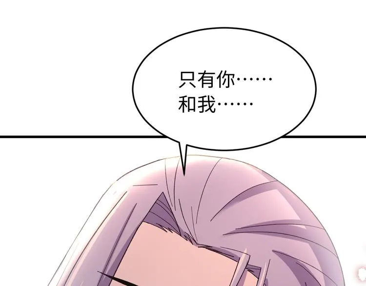 第121话 我们不会有结果的！ 第68页