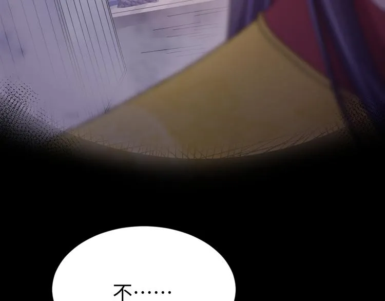第121话 我们不会有结果的！ 第75页