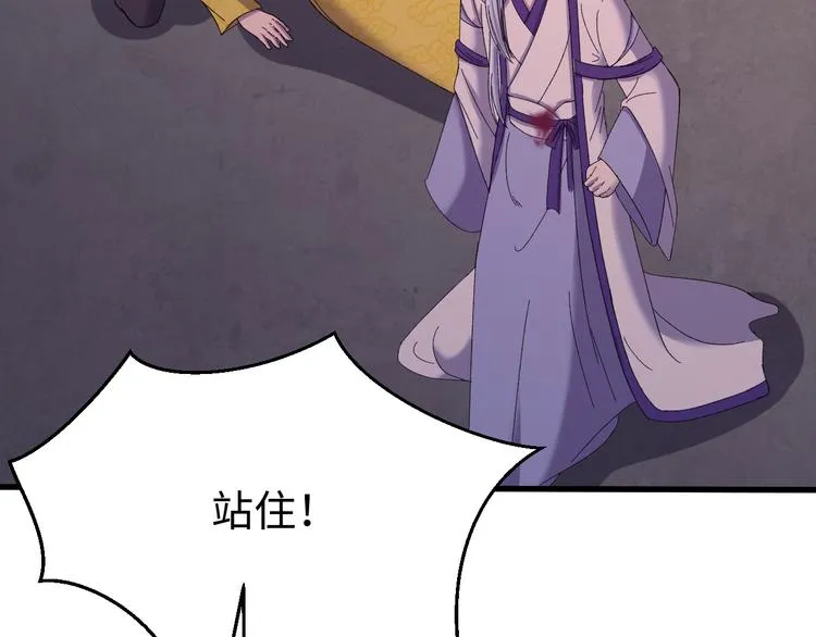 第121话 我们不会有结果的！ 第84页