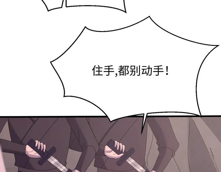 第121话 我们不会有结果的！ 第85页