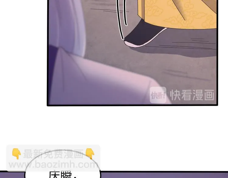 第121话 我们不会有结果的！ 第92页