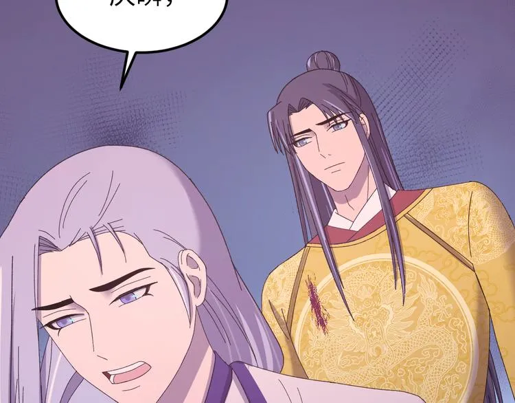 第121话 我们不会有结果的！ 第93页