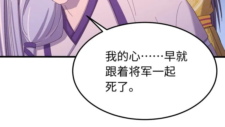 第121话 我们不会有结果的！ 第94页