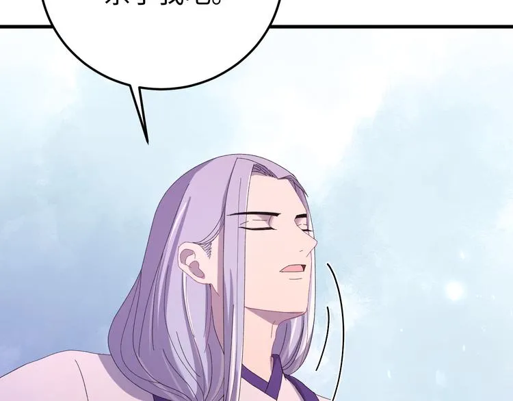 第121话 我们不会有结果的！ 第98页