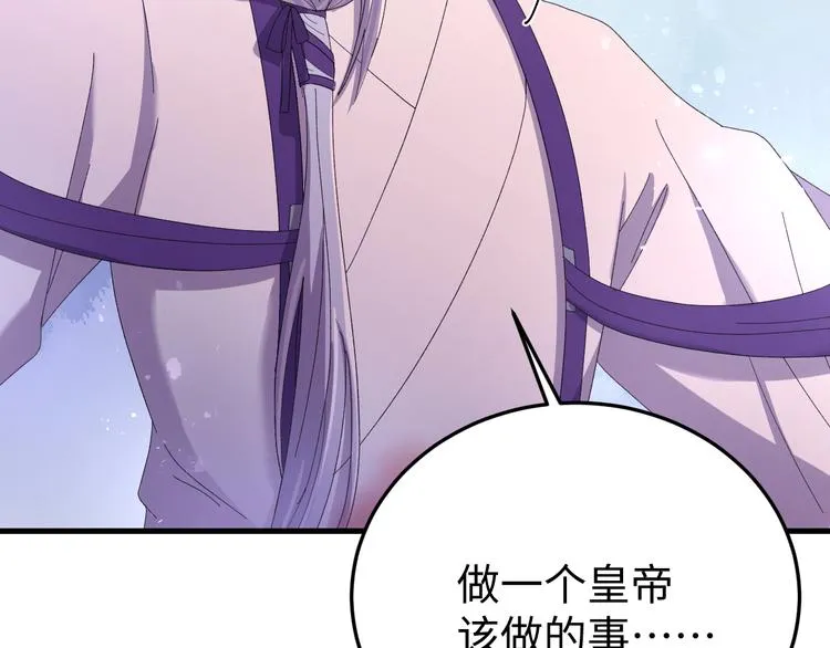 第121话 我们不会有结果的！ 第99页