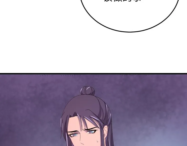第121话 我们不会有结果的！ 第100页