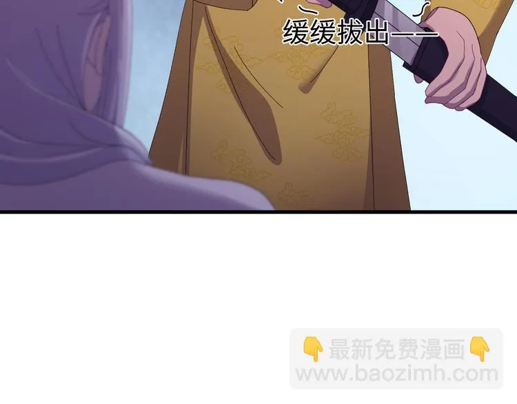 第121话 我们不会有结果的！ 第102页