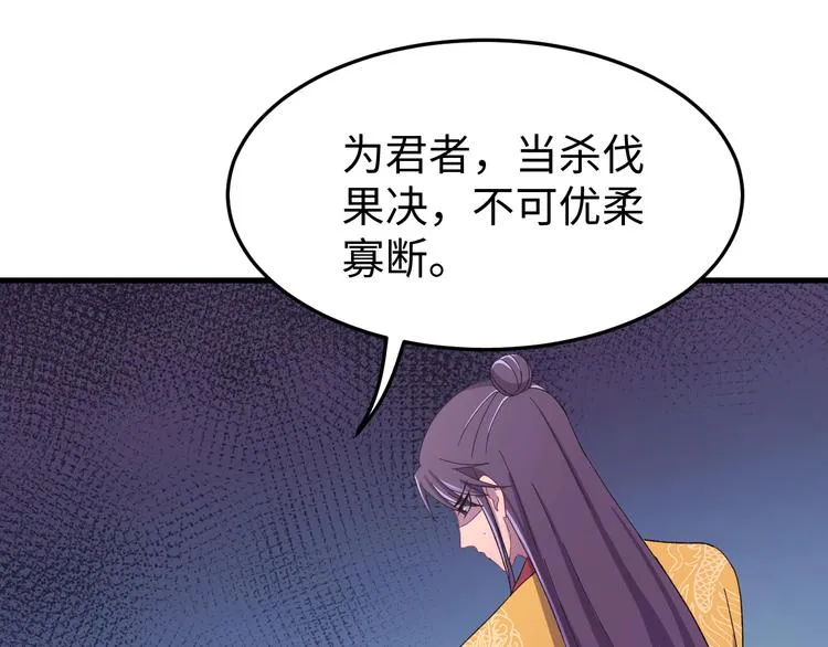 第121话 我们不会有结果的！ 第107页