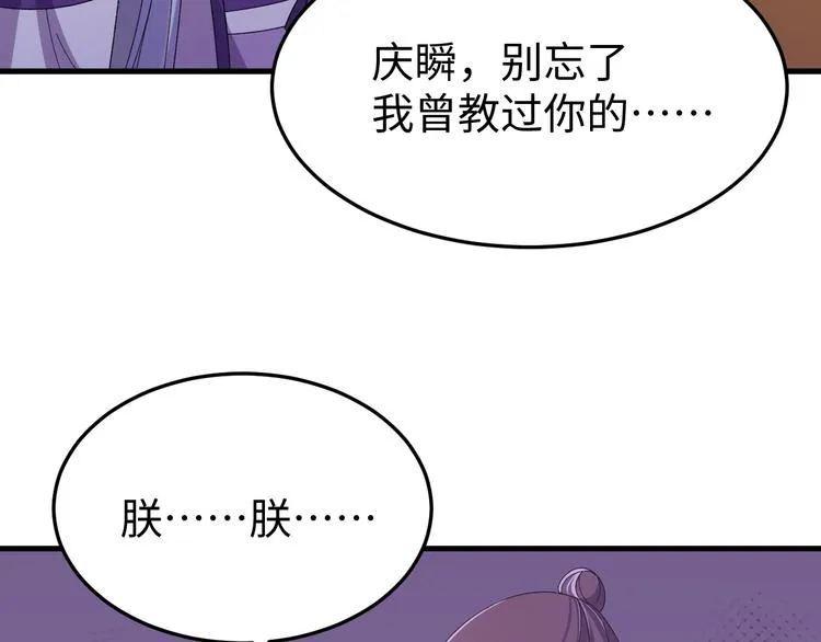 第121话 我们不会有结果的！ 第109页