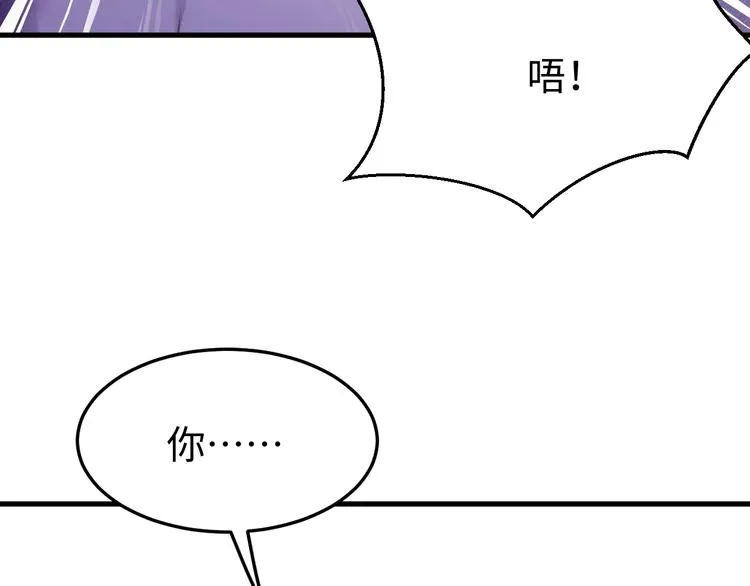 第121话 我们不会有结果的！ 第113页