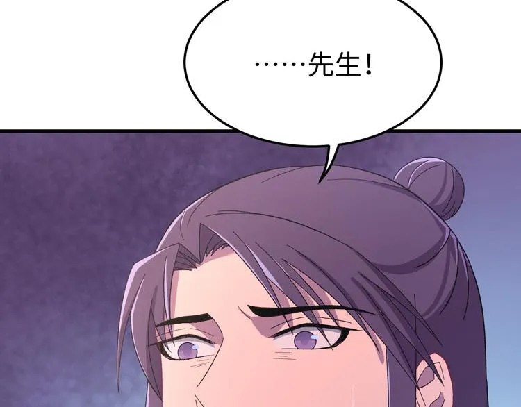 第121话 我们不会有结果的！ 第116页