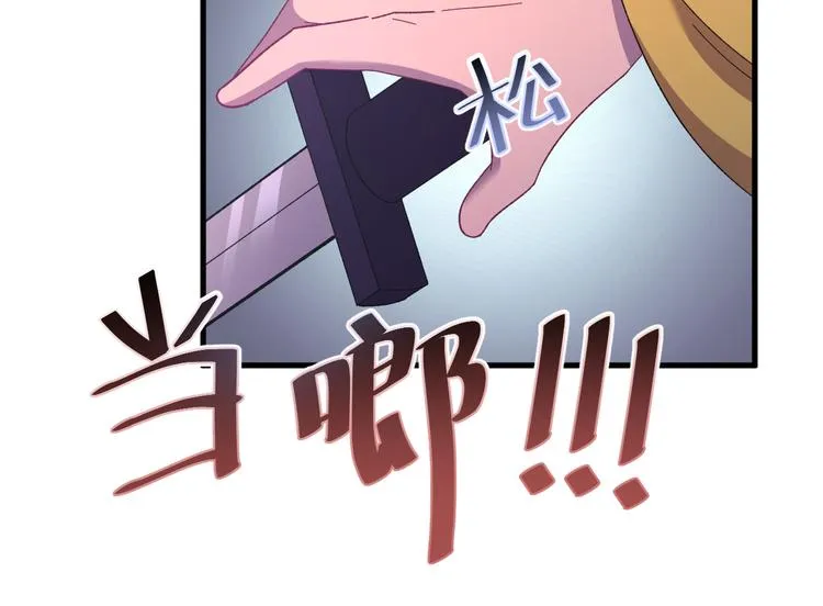 第121话 我们不会有结果的！ 第118页