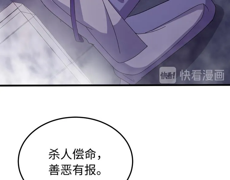 第121话 我们不会有结果的！ 第122页