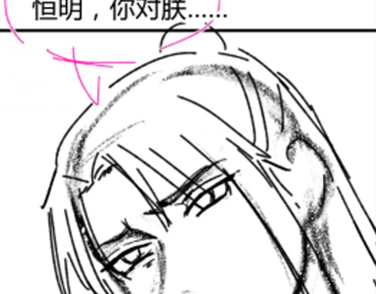 第121话 我们不会有结果的！ 第133页