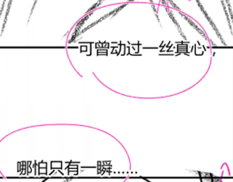 第121话 我们不会有结果的！ 第135页