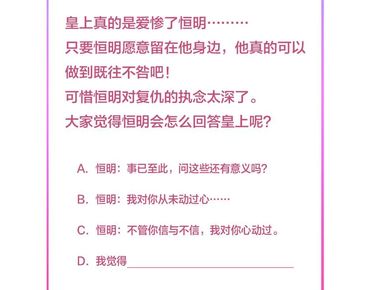 第121话 我们不会有结果的！ 第138页