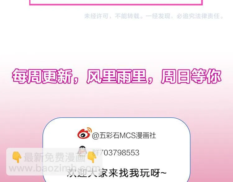 第121话 我们不会有结果的！ 第139页