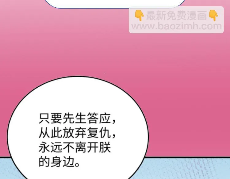 第121话 我们不会有结果的！ 第140页