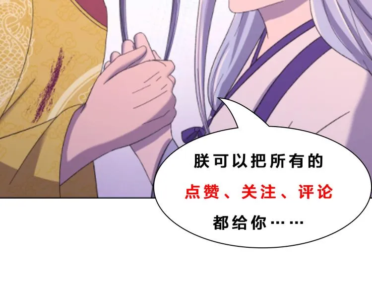 第121话 我们不会有结果的！ 第142页