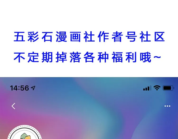 第121话 我们不会有结果的！ 第143页