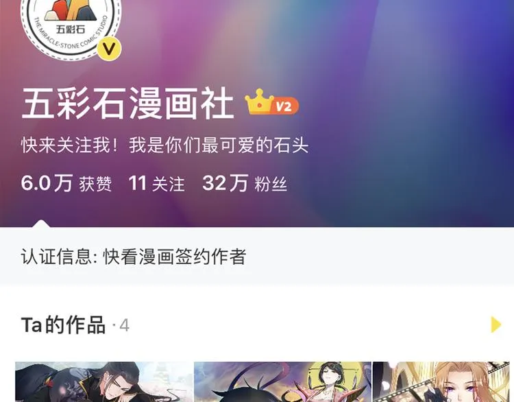 第121话 我们不会有结果的！ 第144页