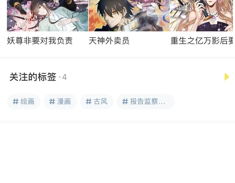 第121话 我们不会有结果的！ 第145页