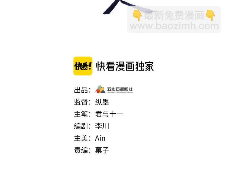 第120话 死亡是他的宿命 第3页