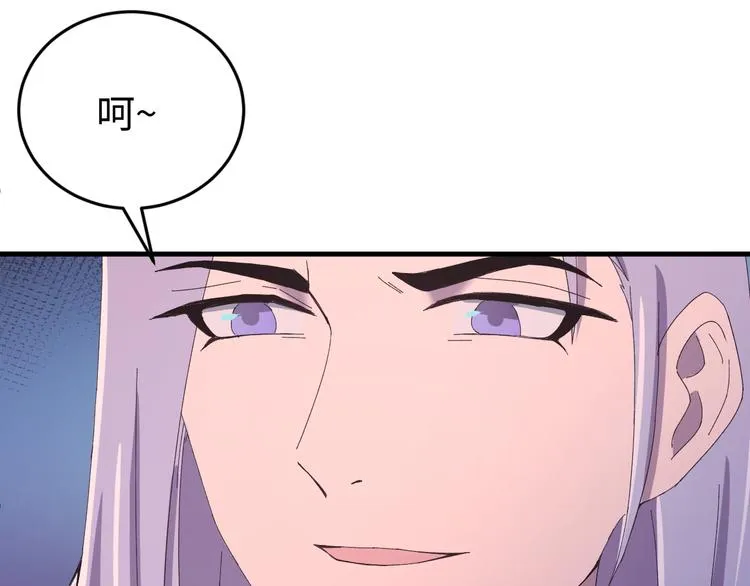 第120话 死亡是他的宿命 第4页