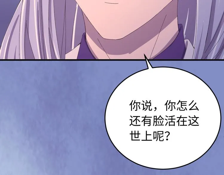 第120话 死亡是他的宿命 第5页