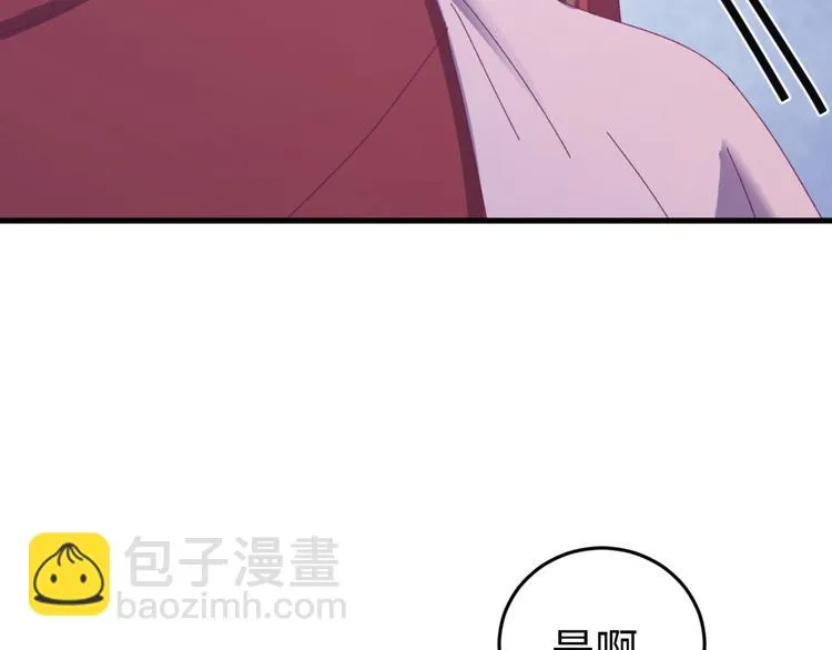 第120话 死亡是他的宿命 第8页