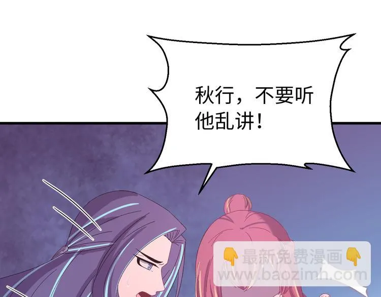 第120话 死亡是他的宿命 第12页