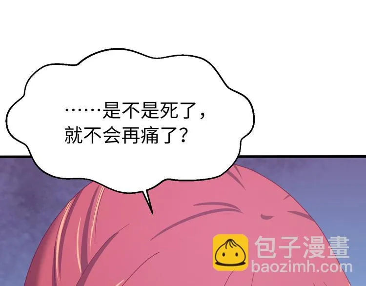 第120话 死亡是他的宿命 第17页