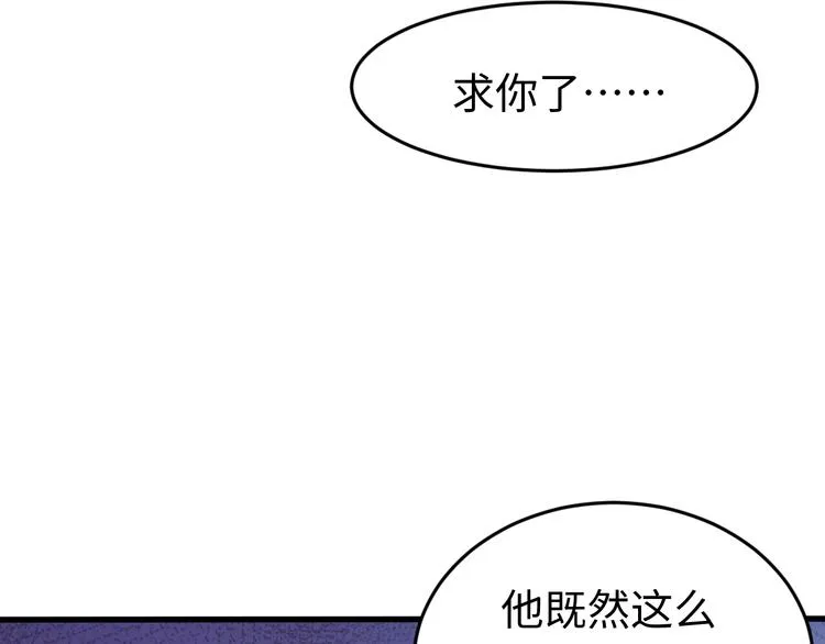 第120话 死亡是他的宿命 第27页