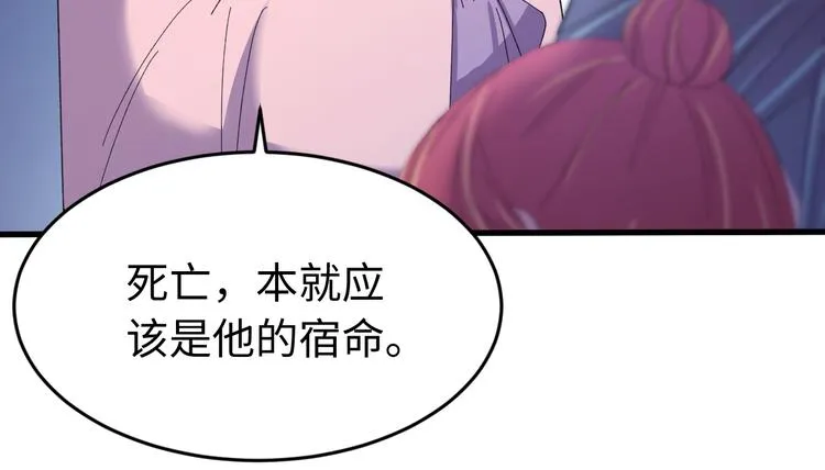 第120话 死亡是他的宿命 第29页
