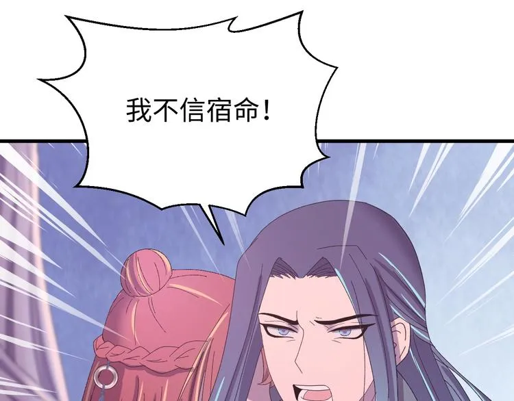 第120话 死亡是他的宿命 第30页