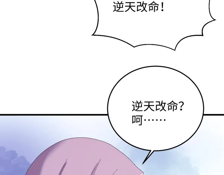 第120话 死亡是他的宿命 第32页